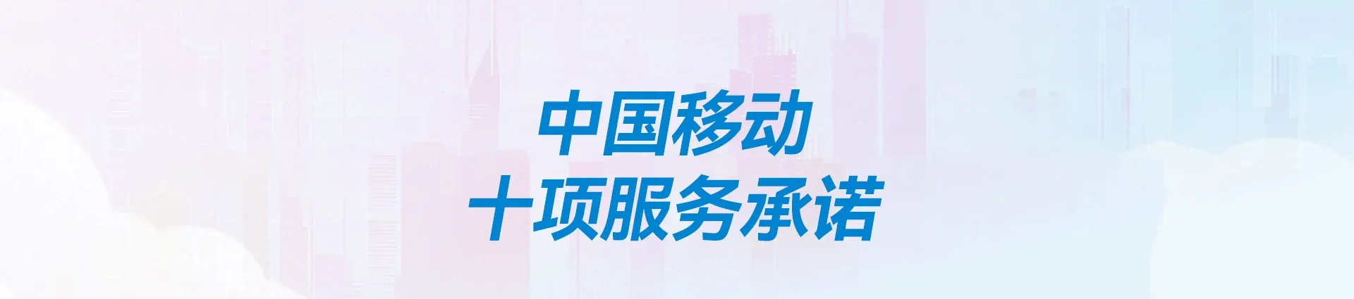 向阳区移动宽带