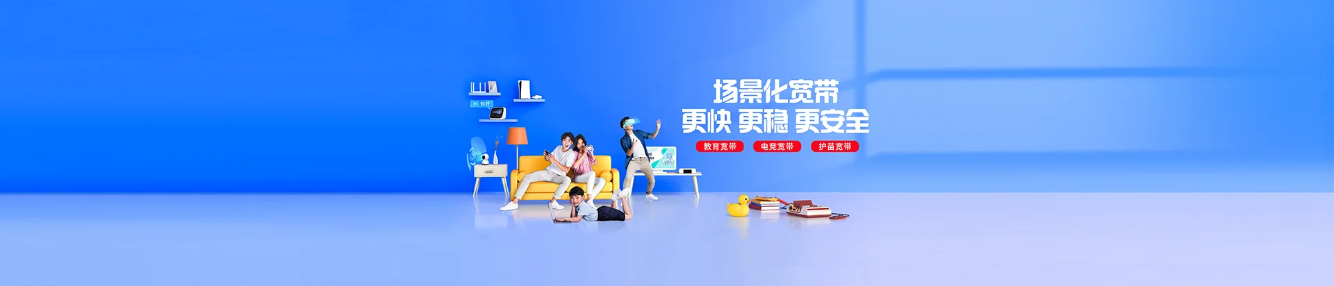 向阳区移动宽带