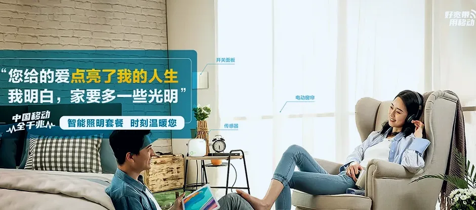 向阳区向阳区学府街道 移动宽带